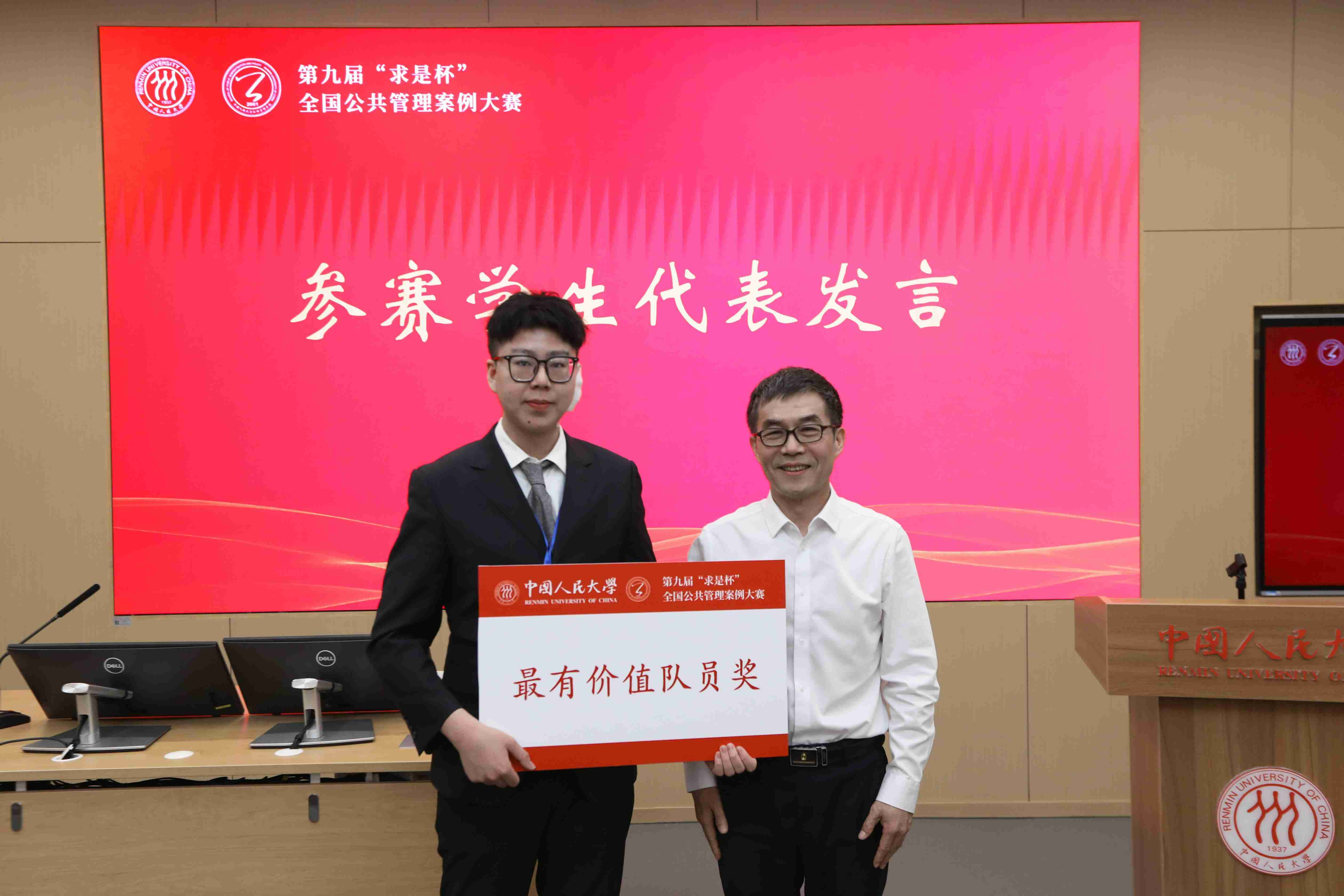 全国公共管理案例大赛