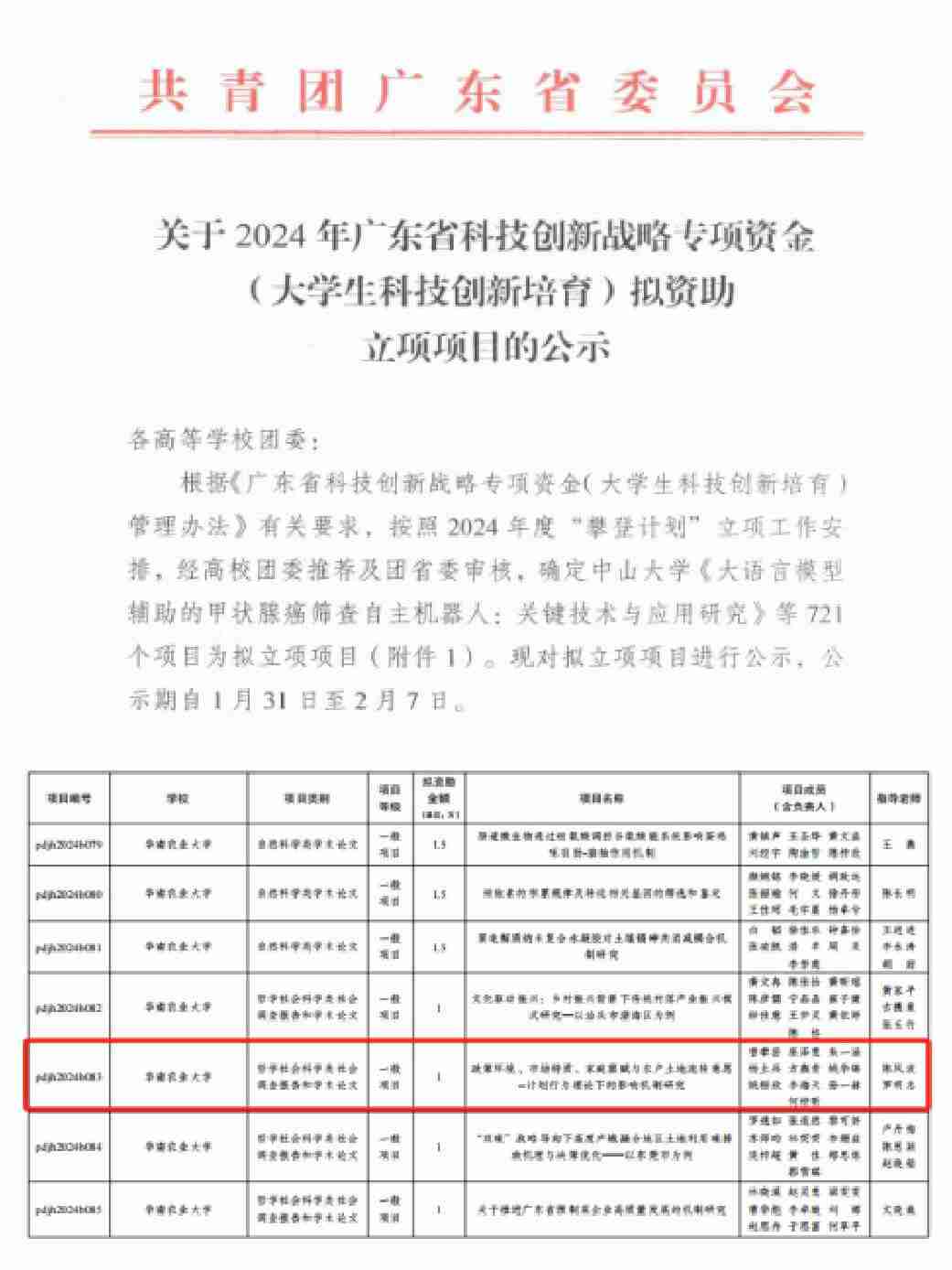 粤北山区农产品电商物流体系优化研究