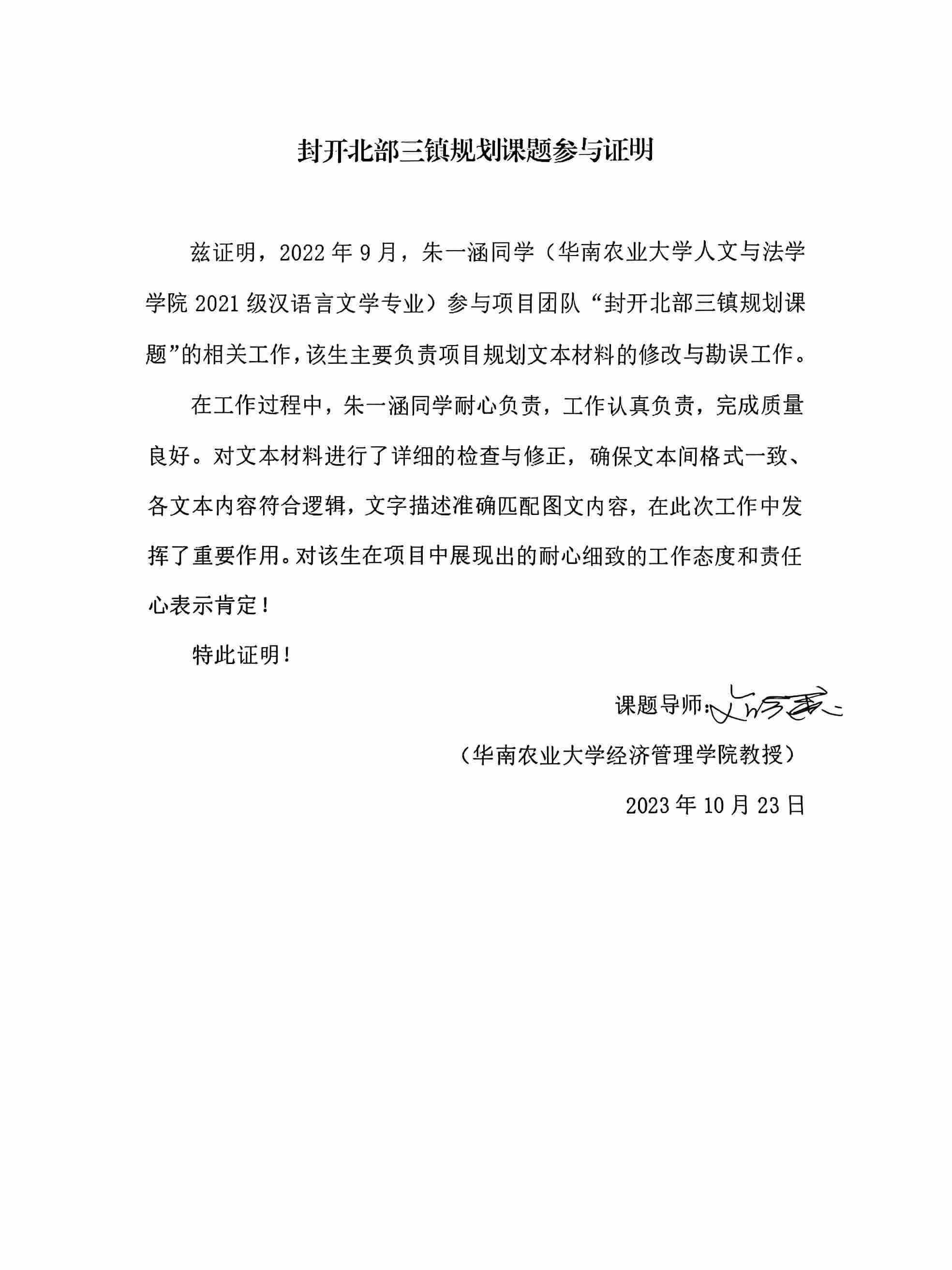 肇庆封开北部三镇规划