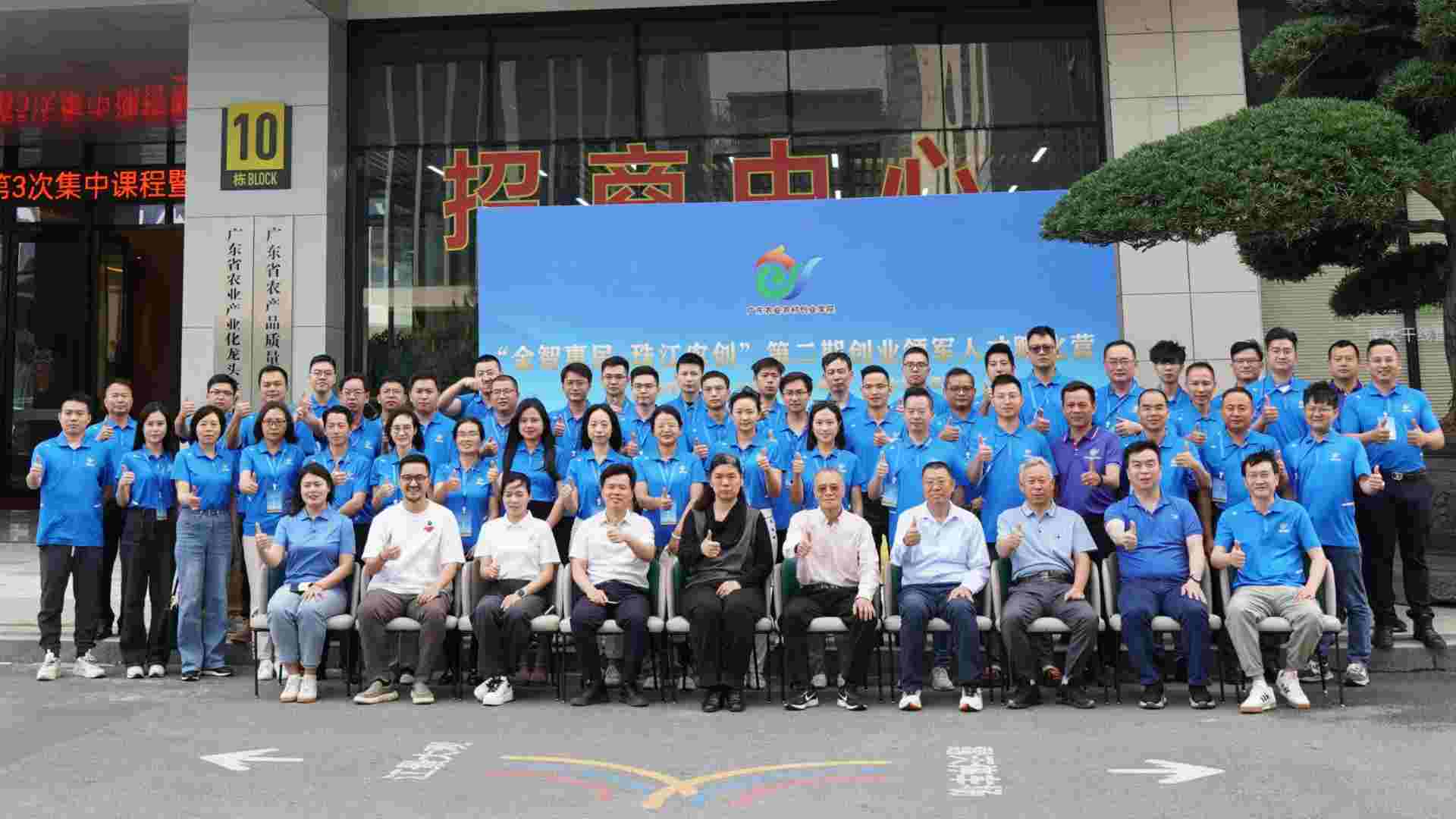 农村创业学院实习