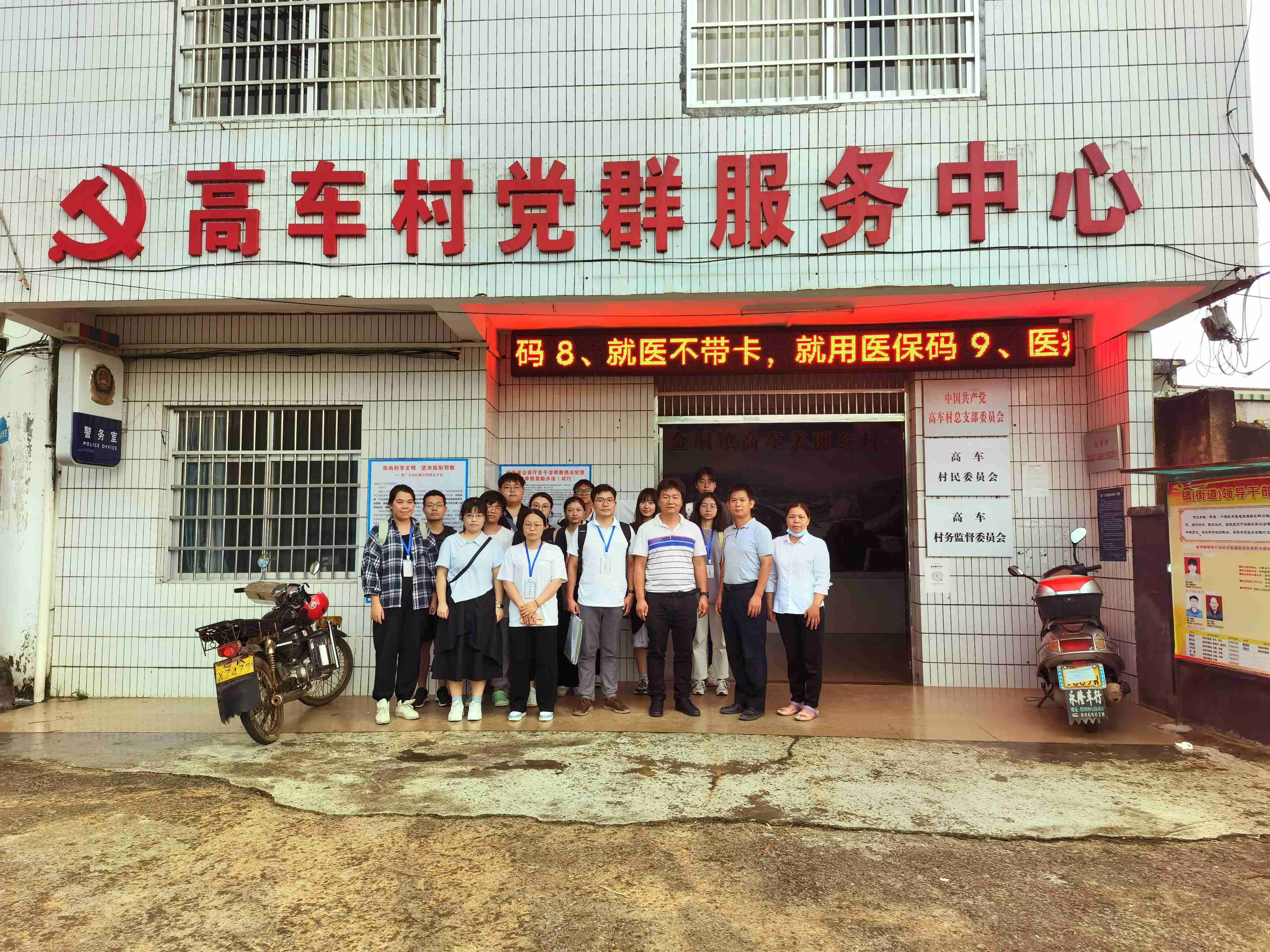 乡村振兴调研照片2